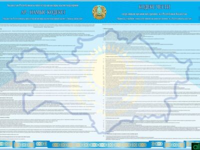 Этический кодекс – в редакции Указа Президента РК от 22.02.2022 № 814