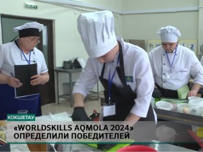«WorldSkills Aqmola-2024»